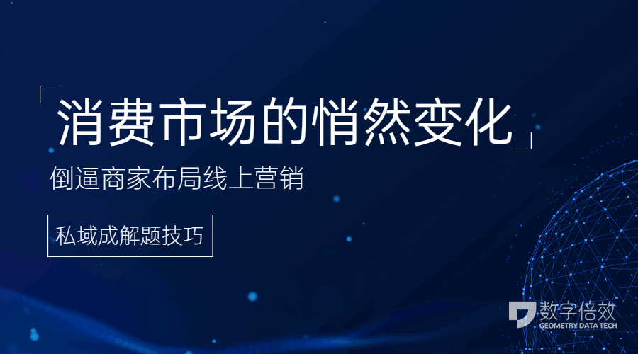 数字倍效微分销 开拓三个实体经营增长方向