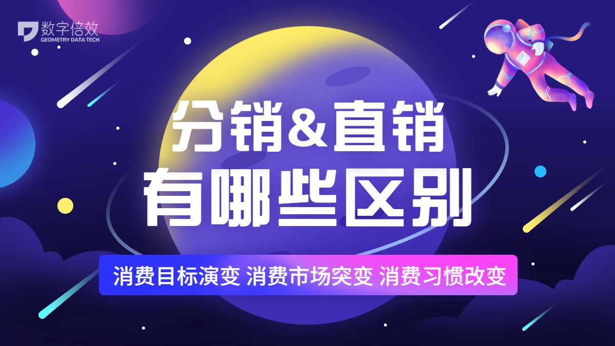 分销和直销的区别是什么？分销有什么优势